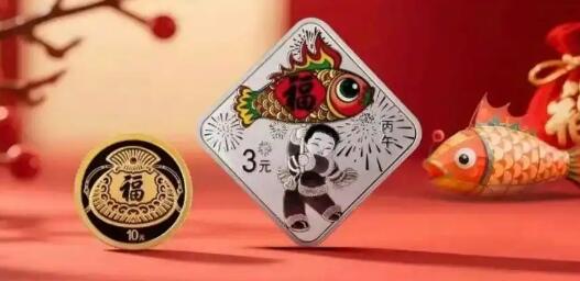 2026年賀歲金銀紀(jì)念幣發(fā)行 詳解四大亮點(diǎn)