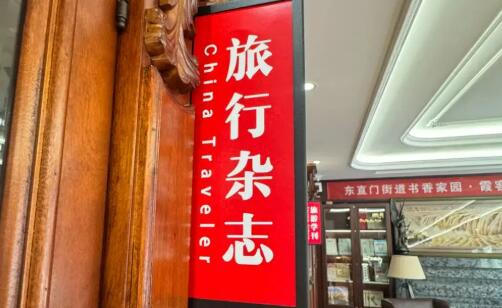 北京東城區(qū)霞客書(shū)院--書(shū)香氤氳處 一隅藏世界