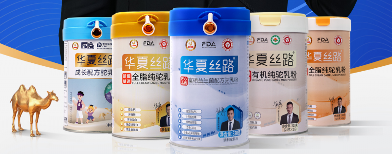 華夏絲路駝奶粉：沙漠黃金的品質(zhì)承諾，健康生活的安心之選