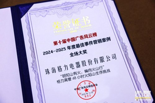 深度拆解格力2025極限測(cè)試三部曲：從單點(diǎn)突破到全場(chǎng)景驗(yàn)證