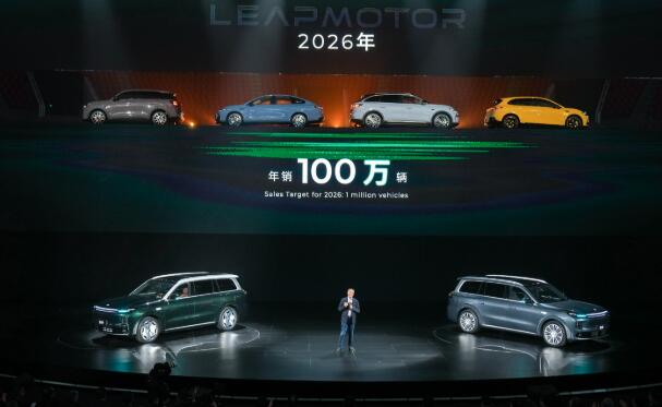 零跑汽車發(fā)布下一個(gè)十年戰(zhàn)略，2026年銷量“劍指”100萬(wàn)輛