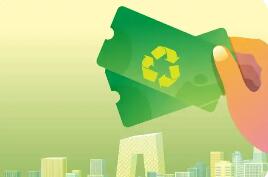 商務(wù)部等9部門聯(lián)合印發(fā)《關(guān)于實(shí)施綠色消費(fèi)推進(jìn)行動的通知》