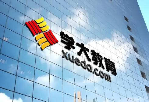 最高獎(jiǎng)金1萬元！學(xué)大教育25周年慶標(biāo)識(shí)有獎(jiǎng)?wù)骷絾?dòng)