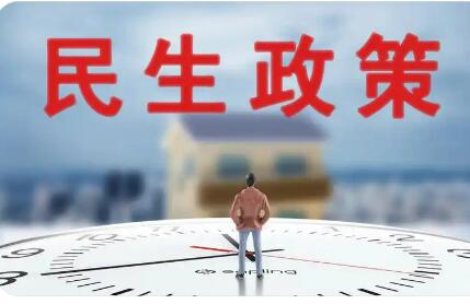 【二〇二六中國(guó)經(jīng)濟(jì)展望②】變民生藍(lán)圖為幸福實(shí)景