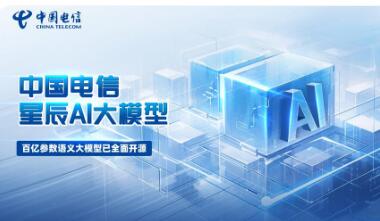 中國電信兩項科技創(chuàng)新成果入選2025年度央企十大國之重器、十大超級工程