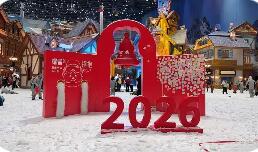 元旦文旅“三原色”：讀懂中國消費(fèi)活力