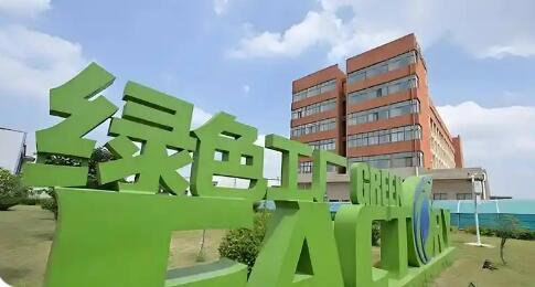 新版《綠色工廠評價通則》國家標(biāo)準(zhǔn)發(fā)布