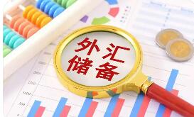 我國外儲(chǔ)規(guī)模創(chuàng)10年新高 央行黃金儲(chǔ)備14連增