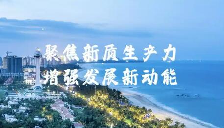 “十五五”開局之年實(shí)干爭(zhēng)先 各地“新年第一會(huì)”競(jìng)相鳴槍