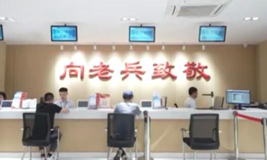 我國不斷完善退役軍人服務(wù)保障體系