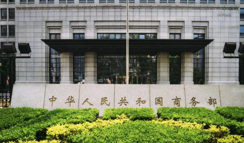 深入實(shí)施提振消費(fèi)專項(xiàng)行動(dòng)、推進(jìn)全國(guó)統(tǒng)一大市場(chǎng)建設(shè)……商務(wù)部部署2026年重點(diǎn)工作