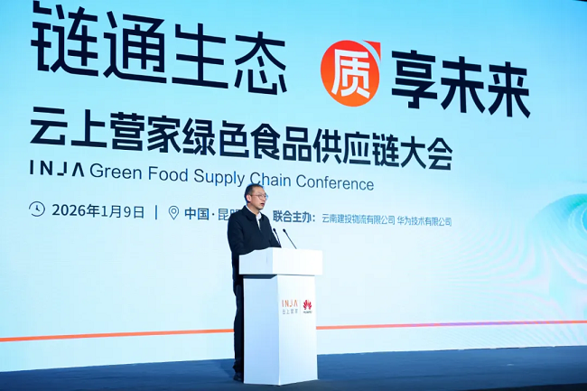 華為聯(lián)合云南建投物流重磅發(fā)布智慧物流樣板點(diǎn)，并啟動(dòng)“云鏈物流大模型”研發(fā)