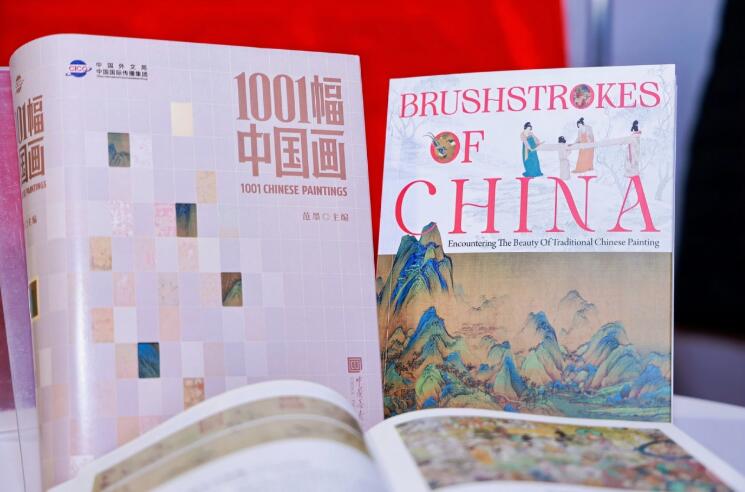 《1001幅中國(guó)畫》新書推介會(huì)在京舉行