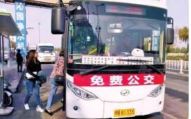 公益導(dǎo)向、全民共享、綠色可持續(xù) 多地陸續(xù)推出免費(fèi)公交政策