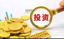 優(yōu)化布局和投向 政府投資基金“立規(guī)矩”
