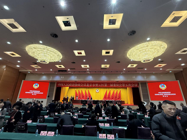 中科華建總裁黃輝出席密云區(qū)第三屆委員會(huì)第五次會(huì)議：以企業(yè)擔(dān)當(dāng)助力“十五五”開(kāi)局