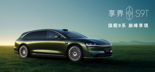 30-40萬(wàn)新能源汽車(chē)推薦：享界S9T旅行車(chē)發(fā)布，搭載華為乾崑智駕ADS 4與途靈平臺(tái)