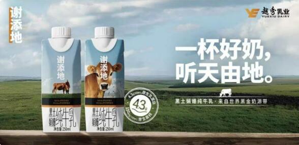 從“牛奶界愛馬仕”謝添地，看消費(fèi)市場的K型分層與價(jià)值深耕