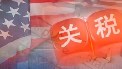 歐洲多國(guó)批評(píng)美加征關(guān)稅或采取反制措施