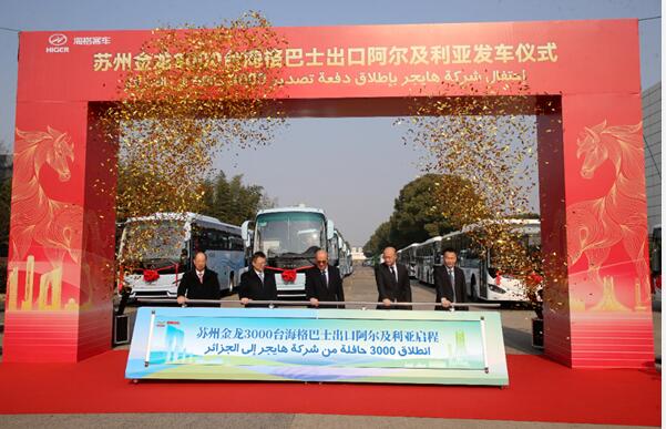 開(kāi)門紅！福汽集團(tuán)3000臺(tái)客車啟程阿爾及利亞