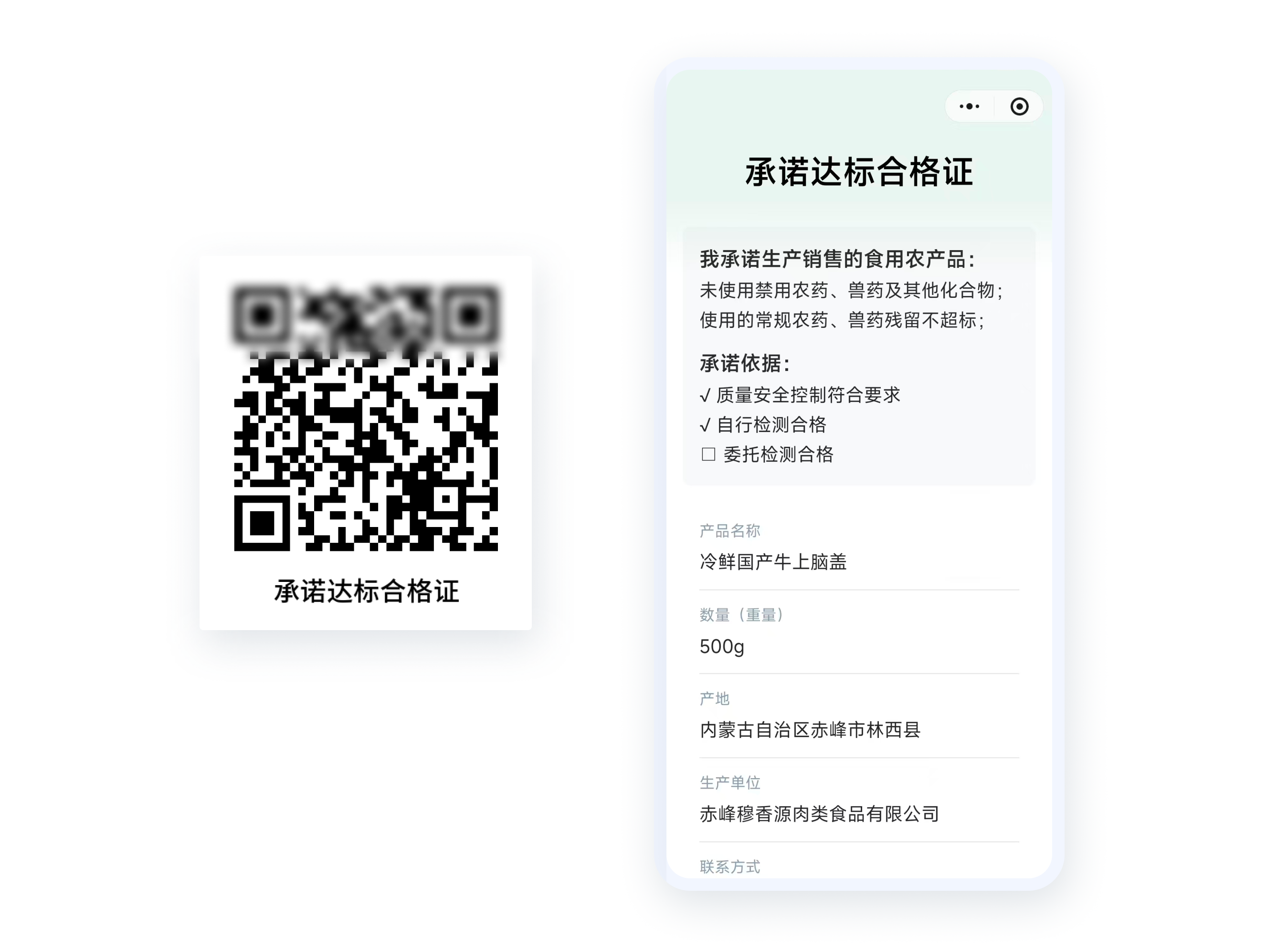 這些用戶(hù)利用草料二維碼，把承諾達(dá)標(biāo)合格證成本降到了1厘