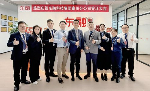 深耕區(qū)域布局！東融科技集團(tuán)泰州分公司喬遷新址