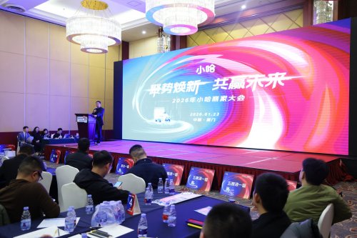 小哈車服商家大會(huì)在廈舉行，系統(tǒng)闡述“可信賴電池生態(tài)”