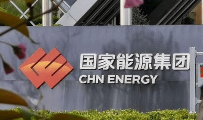 夯實(shí)“硬底氣” 跑出“加速度” 國家能源集團(tuán)書寫“十四五”能源報(bào)國答卷