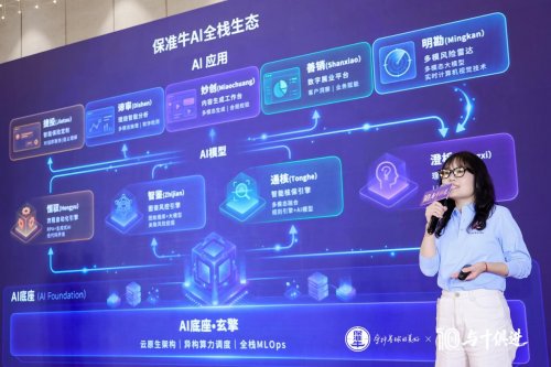 保準牛AI全棧生態(tài)發(fā)布，科技創(chuàng)新引領(lǐng)保險業(yè)未來變革