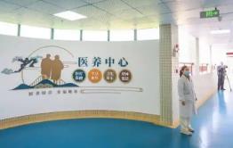 如何理解發(fā)展醫(yī)育、醫(yī)養(yǎng)結(jié)合服務