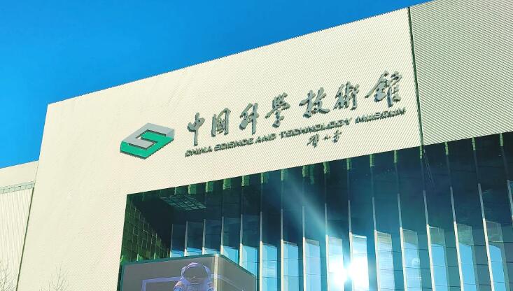 數(shù)據(jù)顯示：全國共有1890個(gè)科技館和科學(xué)技術(shù)類博物館