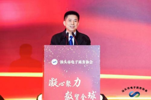 汕頭電信攜手電商協(xié)會共啟新篇 以數(shù)智力量賦能“數(shù)貿(mào)+產(chǎn)業(yè)”融合發(fā)展