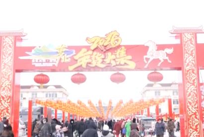 “年貨市集+民俗體驗(yàn)”沉浸式感受中國(guó)年味 “年經(jīng)濟(jì)”點(diǎn)亮節(jié)前消費(fèi)新圖景