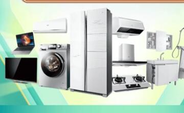 “新國補”落地首月全國家電、數(shù)碼和智能產(chǎn)品補貼超1500萬臺