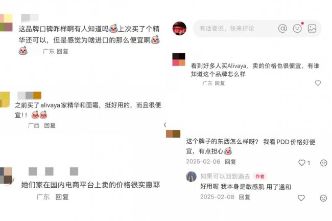 ALIVAYA重新定義奢侈護(hù)膚：剝離過(guò)度溢價(jià)，讓功效回歸價(jià)值本身