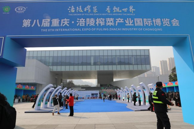 聚焦健康與便捷，涪陵榨菜集團(tuán)在第八屆榨博會(huì)上發(fā)布多款新品，重塑“新中式佐餐”