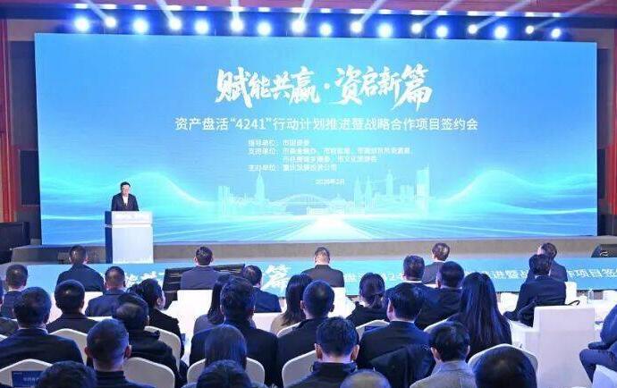 直投200億元，撬動400億元！重慶啟動新一輪千億級國資盤活行動