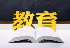 教育部召開2026年度全國基礎(chǔ)教育重點(diǎn)工作部署會(huì)