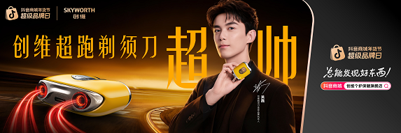 抖音超品日語境革新，品牌直播模式如何同步進化？