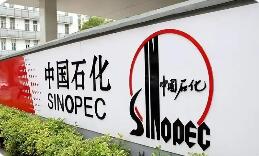 實(shí)干篤行踐使命 奮楫揚(yáng)帆開新局——中國石化交出“十四五”高質(zhì)量發(fā)展答卷