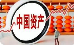 全球市場(chǎng)震蕩加劇 外資看好中國(guó)資產(chǎn)價(jià)值