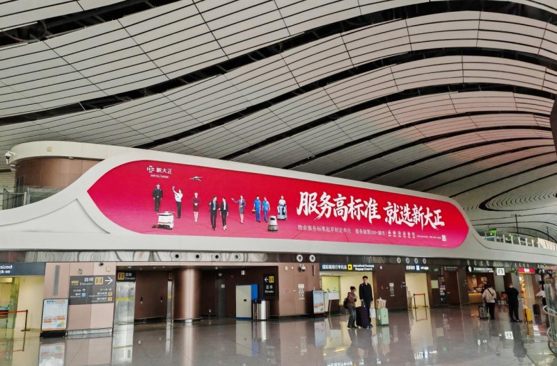 首登機(jī)場(chǎng)高端流量廣告，解碼新大正的戰(zhàn)略雄心