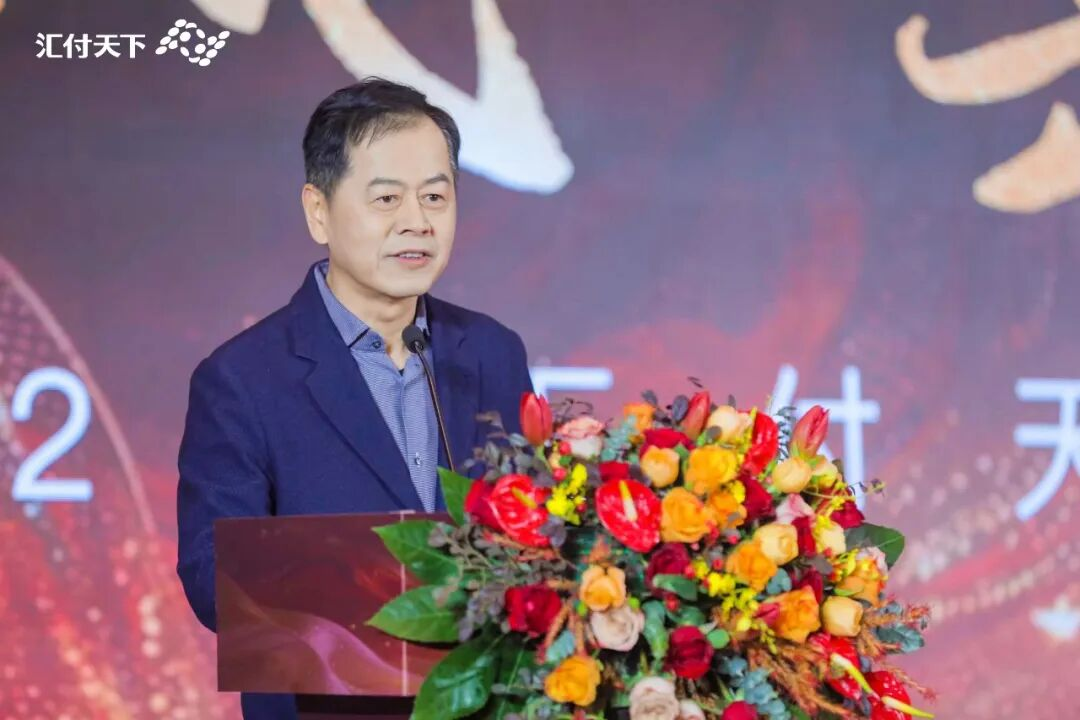 策馬追風(fēng) 共赴山海丨2026匯付天下年會在“上海之巔”圓滿舉行