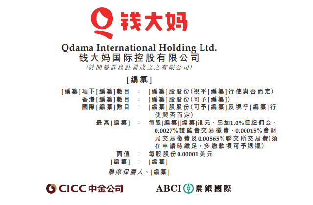 上市進程正式啟動，錢大媽沖刺 IPO 引發(fā)行業(yè)熱議