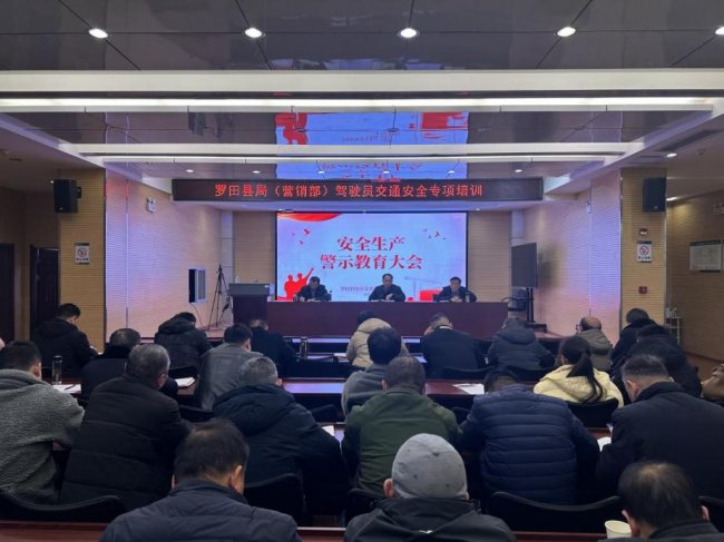 羅田煙草：夯實(shí)安全生產(chǎn)根基，守護(hù)企業(yè)穩(wěn)健前行