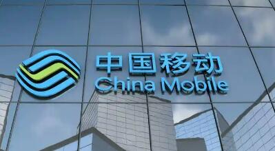 中國(guó)移動(dòng)硬核科技為新質(zhì)生產(chǎn)力“踩油門”