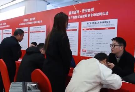 “線(xiàn)上+線(xiàn)下”多渠道輸送崗位 新春招聘會(huì)為求職者送上別樣“新春就業(yè)禮”