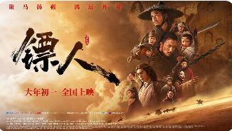 《鏢人》登頂，外媒關(guān)注，真武俠的好戲還在后頭