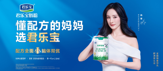 君樂(lè)寶奶粉連續(xù)三年蟬聯(lián)“年度嬰幼兒營(yíng)養(yǎng)獎(jiǎng)”，順應(yīng)嬰幼兒營(yíng)養(yǎng)趨勢(shì)