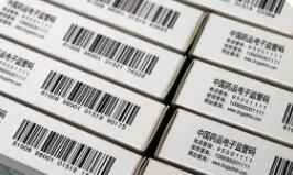 《零售商品條碼 二維碼應(yīng)用實施指南》行業(yè)標準發(fā)布